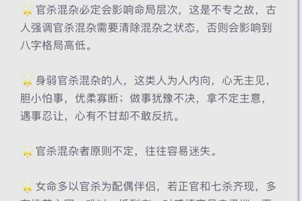 无官杀命格的魅力与人生启示：探寻内在潜能与自我价值