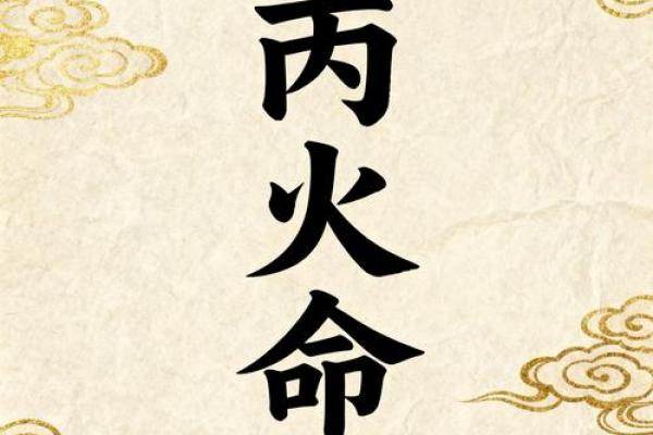 火命之人如何选择职业才能发财致富