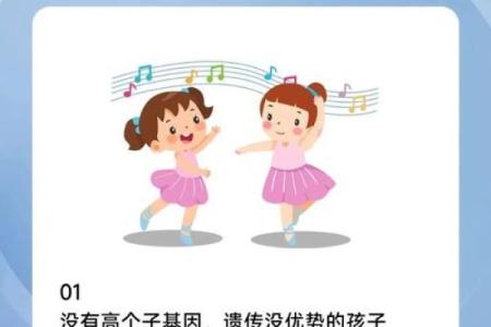 童子命孩子的特征与成长之路：了解他们的特别之处