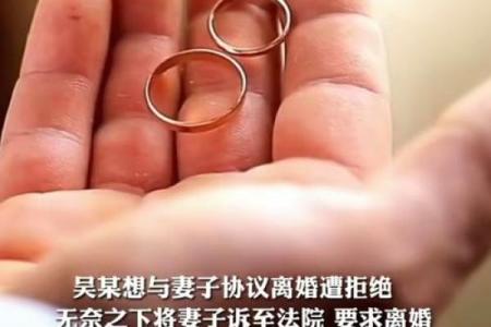 什么样的老婆，什么命：揭示婚姻背后的命运密码