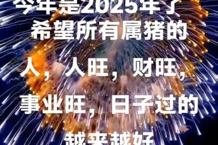 1971年属猪女性的命运与智慧：走向辉煌人生的指引