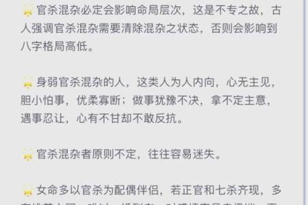 无官杀命格的魅力与人生启示：探寻内在潜能与自我价值