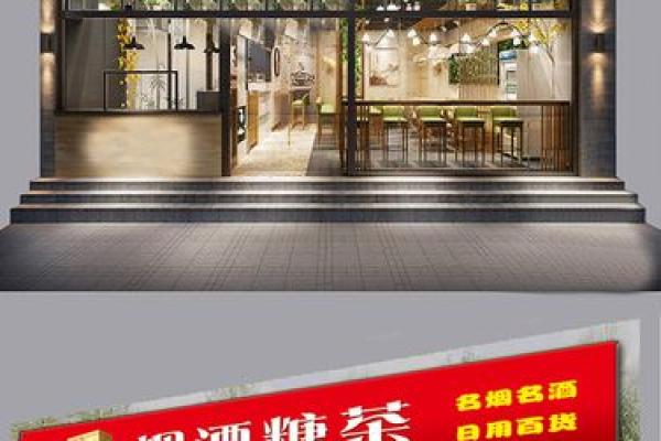 烟酒茶行与命理的微妙关系探讨