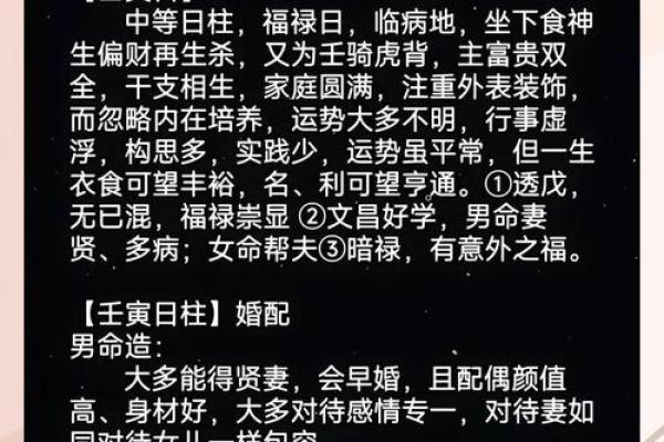 春天出生的人：命理之春，带来的运势与性格解析