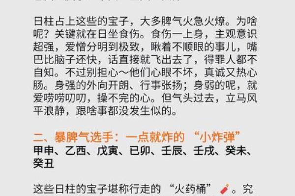 春天出生的人：命理之春，带来的运势与性格解析