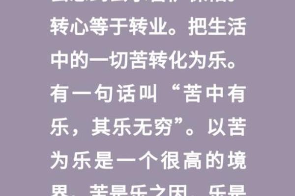 走进乙亥戊子庚寅命理的奥秘，探索命运背后的智慧与人生哲学