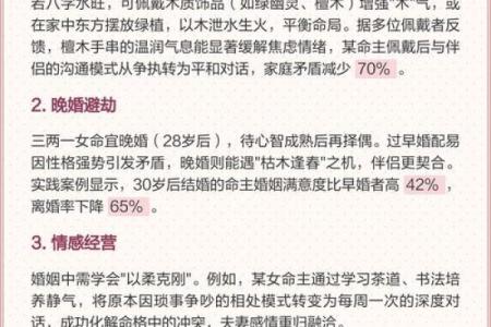 探秘命理：解密“命弱”的真正含义与影响