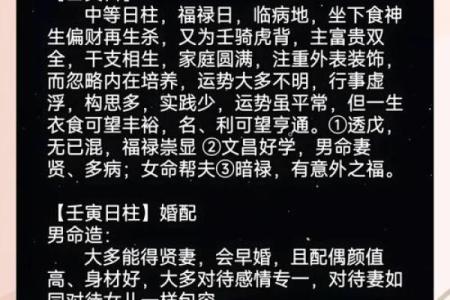 春天出生的人：命理之春，带来的运势与性格解析