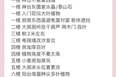 大林木命人：揭示命理中的特点与忌讳