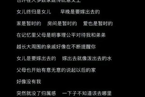 为什么女儿只有绝户命:背后的文化与心理解读 为什么女儿只有绝户命:背后的文化与心理解读