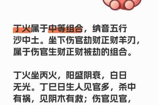 掌握命理奥秘,解读你的缺失与补救之道 掌握命理奥秘,解读你的缺失与补救之道