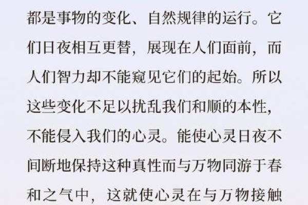 孔子为何从不讲命理：探讨智慧与自由意志的辩证关系