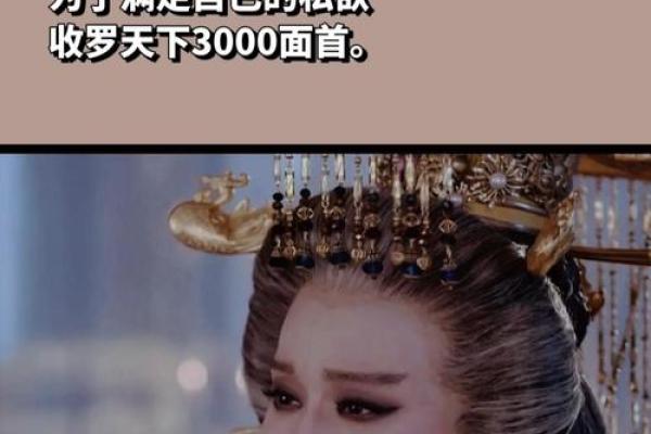 古代帝王命：探秘王者背后的命理奥秘与人生风云