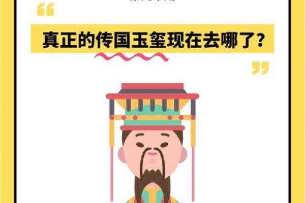 古代帝王命：探秘王者背后的命理奥秘与人生风云
