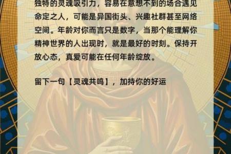 掌握命理奥秘，解读你的缺失与补救之道