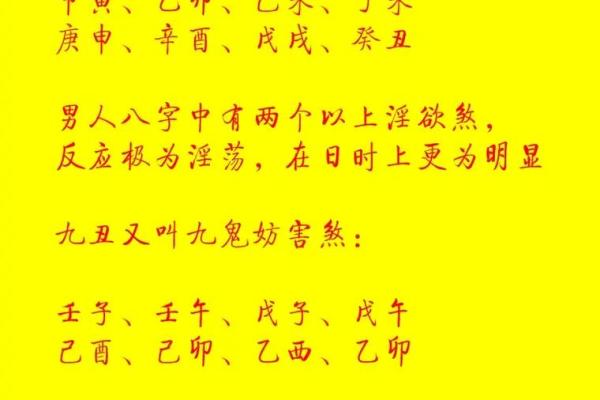 92年正月出生的人命运解析：揭开命理的神秘面纱