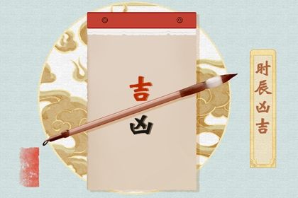 2025年11月09日结婚好不好 今日办喜事好吗 2025年11月09日结婚好不好 今日办喜事好吗