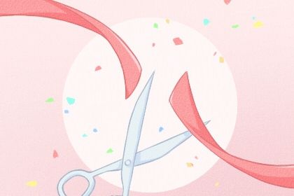 2025年05月04日是不是开业吉日 开门做生意吉利吗 2025年05月04日是不是开业吉日 开门做生意吉利吗