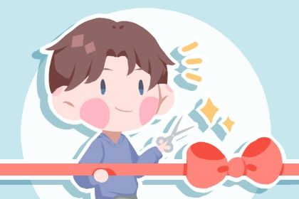 2025年08月16日开业日子如何 今日开张好吗