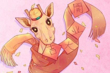 2025年10月07日开业好不好 营业吉利吗