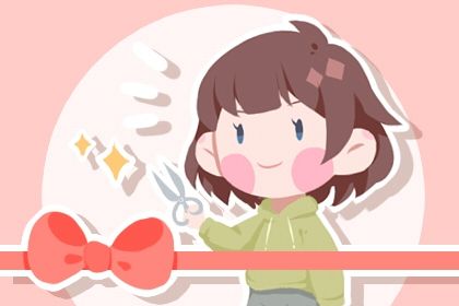 2026年01月10日开业黄道吉日 是开业好日子吗