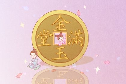 2025年10月08日是不是开业吉日 是开业好日子吗