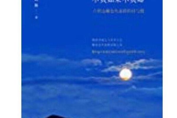 解读1976年出生的命运:一场神秘的生命旅程 解读1976年出生的命运:一场神秘的生命旅程