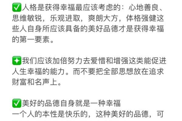 极强命格的人:如何解密他们的成功密码与人生智慧 极强命格的人:如何解密他们的成功密码与人生智慧