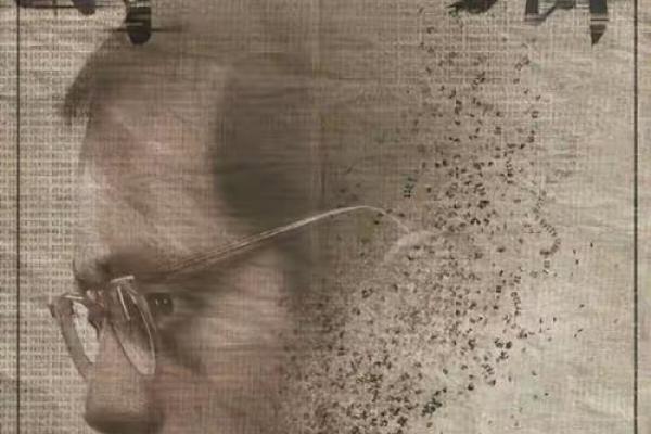 极强命格的人:如何解密他们的成功密码与人生智慧 极强命格的人:如何解密他们的成功密码与人生智慧