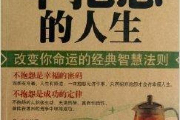 1974年属猪的命运与人生启示：探索财富与幸福的密码