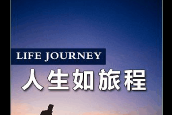 孤儿命格:悲伤与希望交织的人生旅程 孤儿命格:悲伤与希望交织的人生旅程