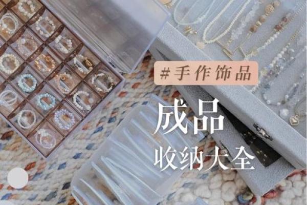 水命人士的幸运色与饰品选择指南