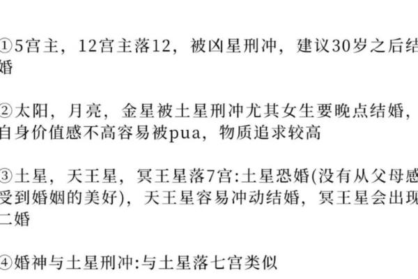 命理分析:哪些命格的人更适合晚婚? 命理分析:哪些命格的人更适合晚婚?