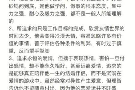 1998年出生的命理分析：命运与性格的深刻解读