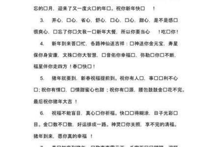 2818猪是什么命？深度解析猪年的命理与性格特征