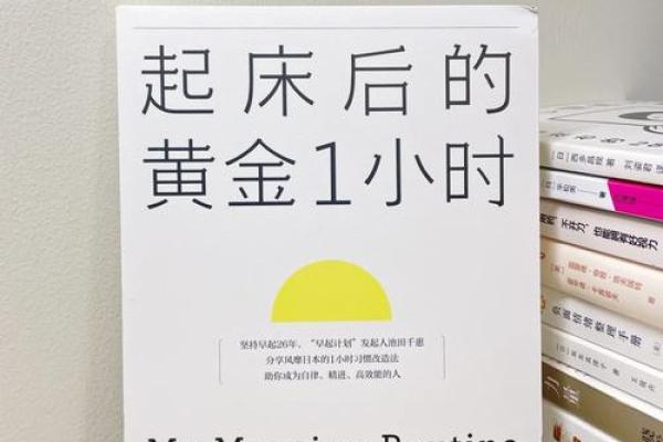 探秘己酉年命的智慧与人生轨迹：他们的性格、职业与人生秘诀