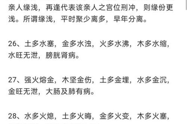 命理秘笈:从八字看“官”与“郎”的深刻意义与人生启示 命理秘笈:从八字看“官”与“郎”的深刻意义与人生启示
