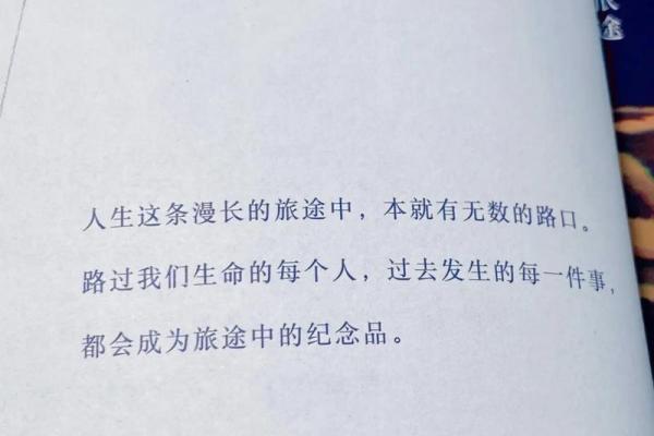 命运的织就:人生旅途中的隐秘力量与选择 命运的织就:人生旅途中的隐秘力量与选择
