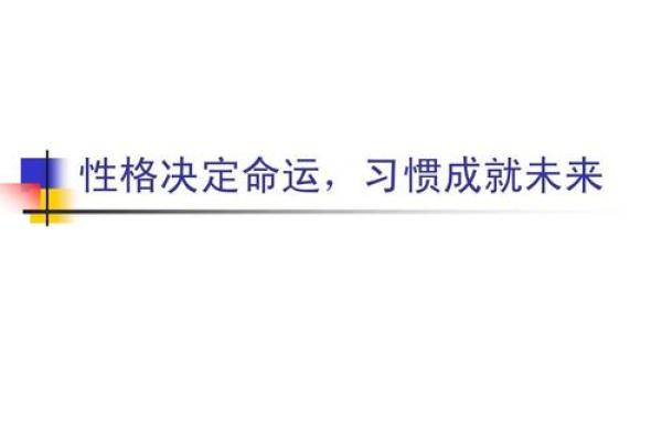 1979年出生的命运：如何把握机遇，成就人生精彩篇章