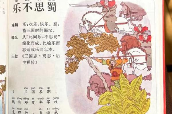 乐是什么?从成语看人生的乐趣与哲理 乐是什么?从成语看人生的乐趣与哲理