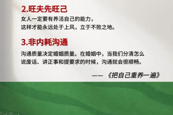 测我有旺夫的命吗?揭示命运背后的真相与智慧 测我有旺夫的命吗?揭示命运背后的真相与智慧