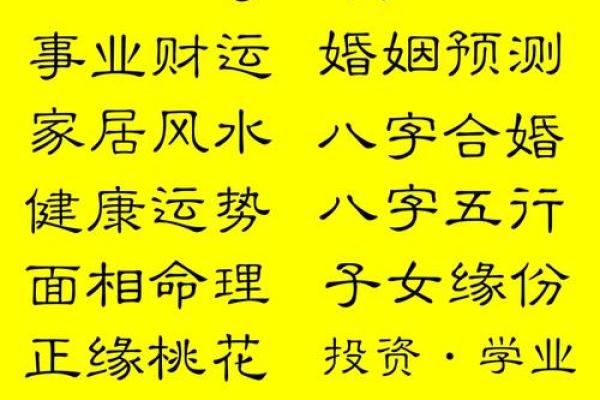 2014年腊月命理解析：揭示你的与生俱来的命运与性格特征