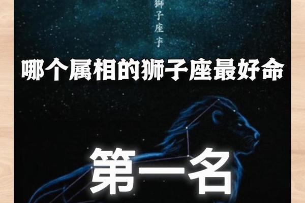 揭开十大贵命命格生肖背后的神秘面纱! 揭开十大贵命命格生肖背后的神秘面纱!