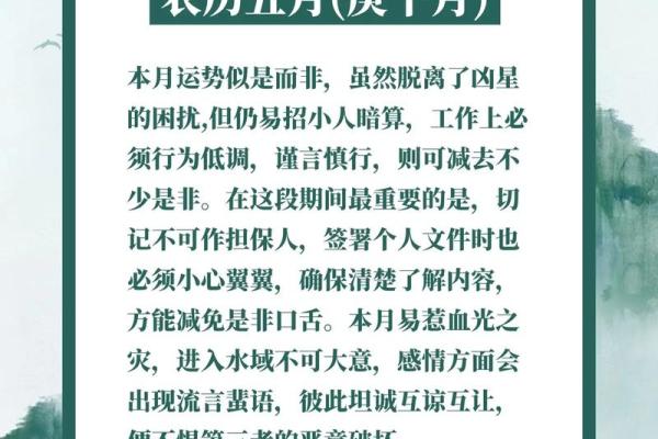 龙年出生的男人运势解析：你命中注定的幸运和挑战！