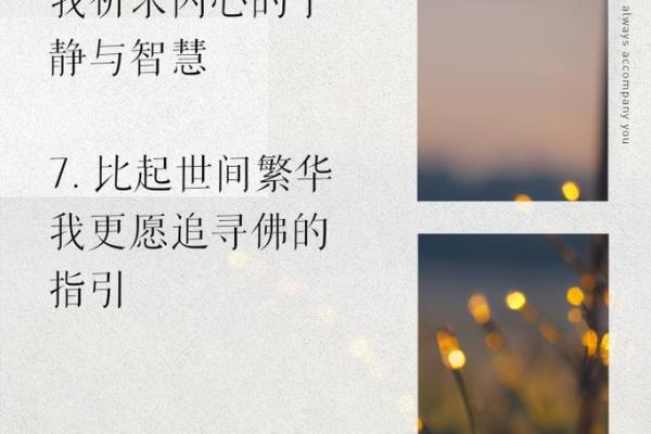 探寻心灵的归宿：为什么不应轻言走进寺庙