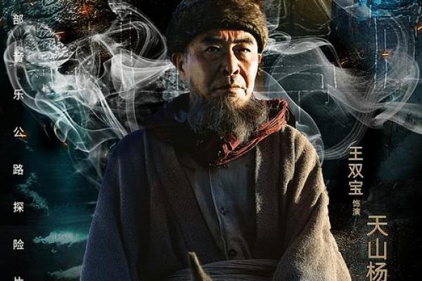 从“仙命”到“神命”:探寻失落的灵性之旅 从“仙命”到“神命”:探寻失落的灵性之旅