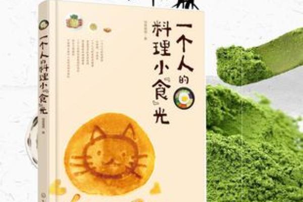 金命人的生活指南：提升运势的必备良品与习惯