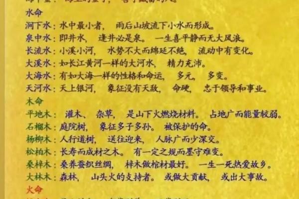 揭开命理之谜:克水与升水命人的微妙关系 揭开命理之谜:克水与升水命人的微妙关系