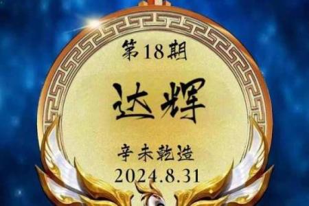 2023年八字命理：如何把握发财机会，创造财富人生