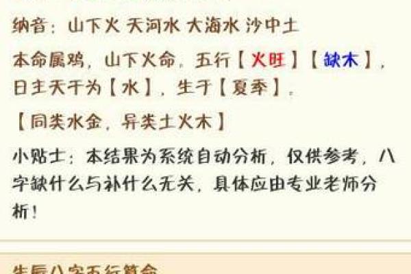 揭秘木命鸡的职业选择:适合你的理想工作是什么? 揭秘木命鸡的职业选择:适合你的理想工作是什么?